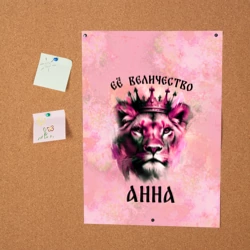Постер Её величество Анна - львица - фото 2
