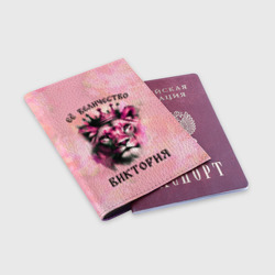 Обложка для паспорта матовая кожа Её величество Виктория - львица - фото 2