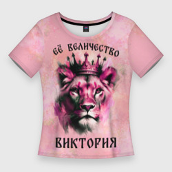 Женская футболка 3D Slim Её величество Виктория - львица