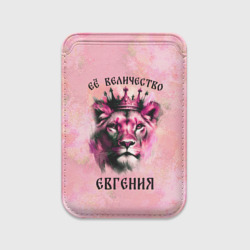 Картхолдер Magsafe магнитный Её величество Евгения - львица