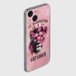 Чехол для iPhone 15 силиконовый с защитой камеры Её величество Евгения - львица - фото 2