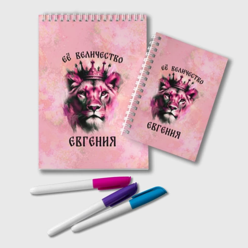 Блокнот Её величество Евгения - львица
