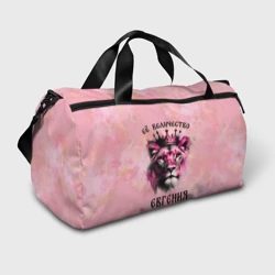Сумка спортивная 3D Её величество Евгения - львица