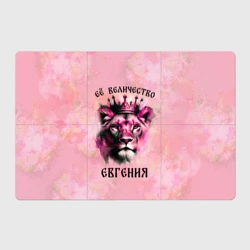 Магнитный плакат 3Х2 Её величество Евгения - львица