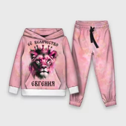 Детский костюм с толстовкой 3D Её величество Евгения - львица