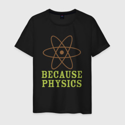 Потому что физика – Мужская футболка хлопок с принтом купить со скидкой в -20%