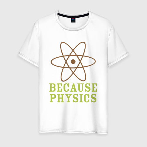 Мужская футболка из хлопка с принтом Потому что физика, вид спереди №1