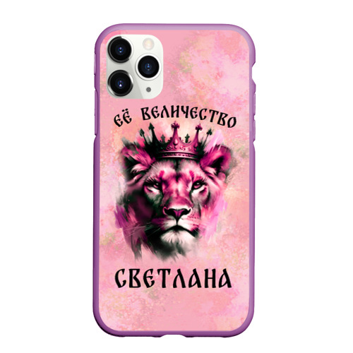 Чехол для iPhone 11 Pro Max матовый Её величество Светлана - львица, цвет фиолетовый