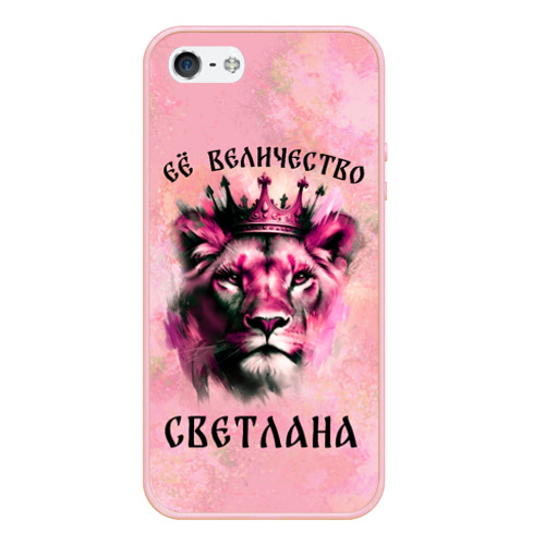 Чехол для iPhone 5/5S матовый Её величество Светлана - львица, цвет светло-розовый