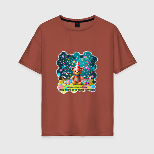 Женская футболка хлопок Oversize Мишка в праздничном колпаке и конфетти: жизнь слишком коротка, цвет кирпичный