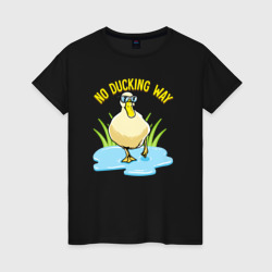 No ducking way – Женская футболка хлопок с принтом купить со скидкой в -20%