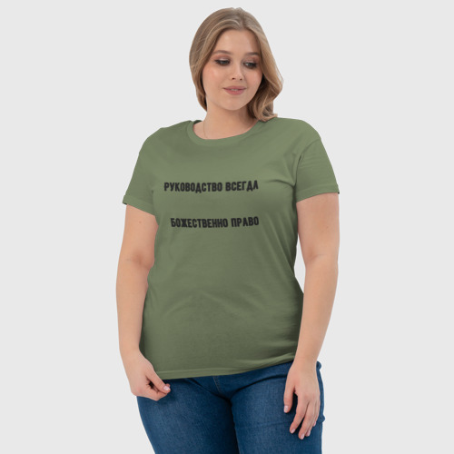 Женская футболка хлопок с принтом Руководство божественно право, фото #4