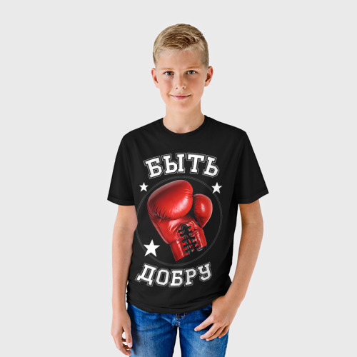 Детская футболка 3D с принтом Бокс  быть добру, фото на моделе #1