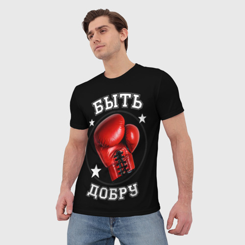 Мужская футболка 3D с принтом Бокс  быть добру, фото на моделе #1