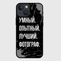 Чехол для iPhone 13 mini Умный опытный лучший: фотограф