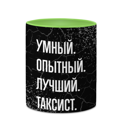 Кружка с полной запечаткой Умный опытный лучший: таксист, цвет белый + светло-зеленый - фото 4