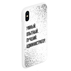 Чехол для iPhone XS Max матовый Умный, опытный и лучший: администратор - фото 2