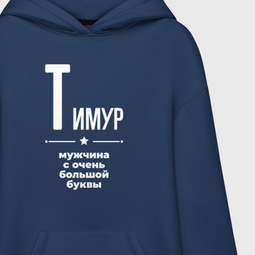 Худи SuperOversize хлопок Тимур мужчина с очень большой буквы - фото 3