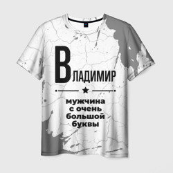 Мужская футболка 3D Владимир мужчина ну с очень большой буквы