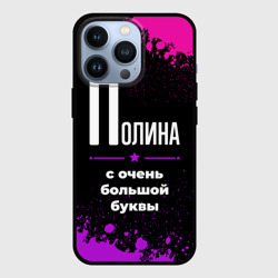 Чехол для iPhone 13 Pro Полина: с очень большой буквы