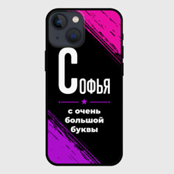 Чехол для iPhone 13 mini Софья: с очень большой буквы