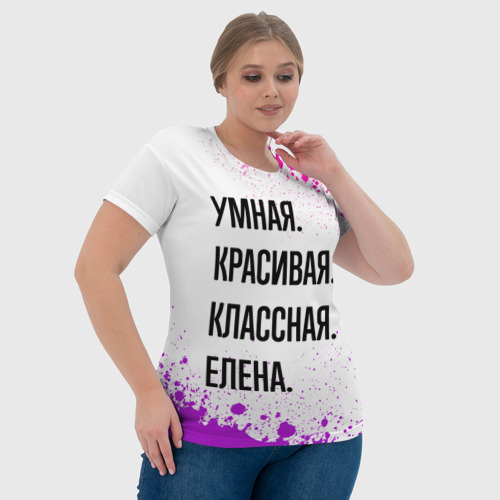 Женская футболка 3D Умная, красивая и классная: Елена, цвет 3D печать - фото 6