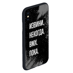 Чехол для iPhone XS Max матовый Извини некогда bmx - пока - фото 2