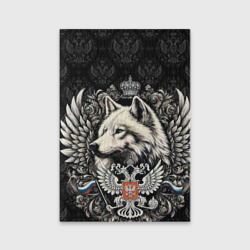 Обложка для паспорта матовая кожа Русский волк и герб России