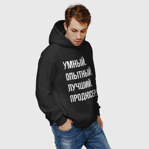 Мужское худи Oversize хлопок Умный опытный лучший продюсер, цвет черный - фото 7