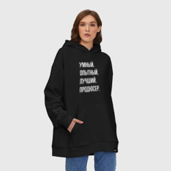 Худи SuperOversize хлопок Умный опытный лучший продюсер - фото 2