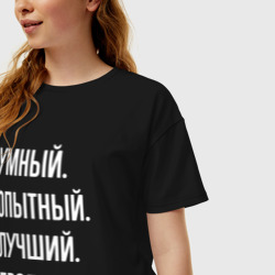 Женская футболка хлопок Oversize Умный опытный лучший продюсер - фото 2