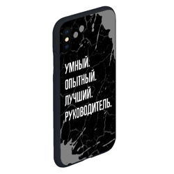 Чехол для iPhone XS Max матовый Умный опытный лучший: руководитель - фото 2