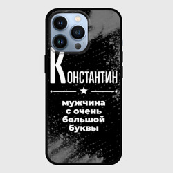 Чехол для iPhone 13 Pro Константин: мужчина с очень большой буквы