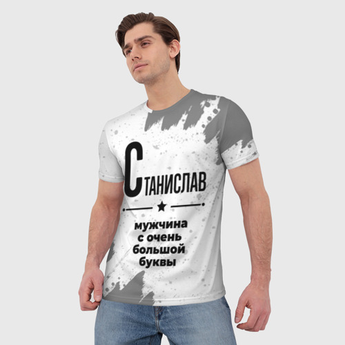 Мужская футболка 3D Станислав мужчина ну с очень большой буквы, цвет 3D печать - фото 3
