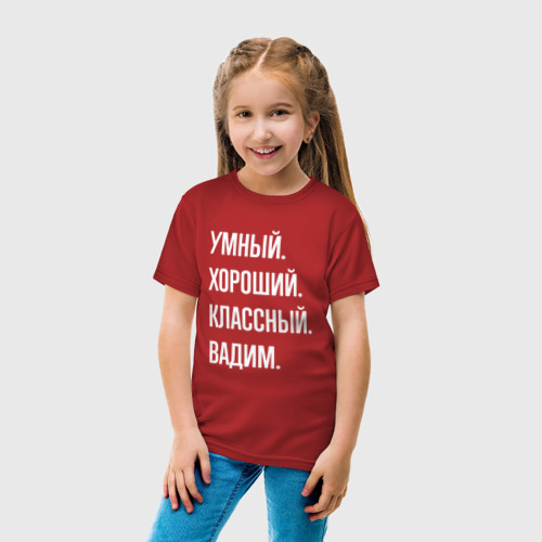 Детская футболка хлопок с принтом Умный хороший классный Вадим, вид сбоку #3
