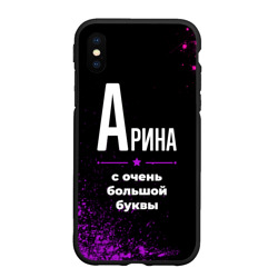 Чехол для iPhone XS Max матовый Арина: с очень большой буквы