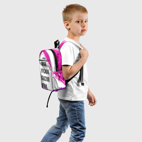Детский рюкзак 3D Умная, красивая и классная: Ирина - фото 2
