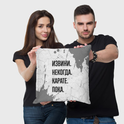 Подушка 3D Извини некогда - карате, пока - фото 2