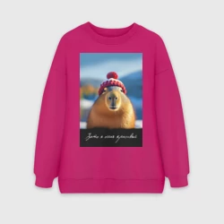 Женский свитшот oversize без начеса хлопок Мем капибара в шапочке: зато я очень красивый