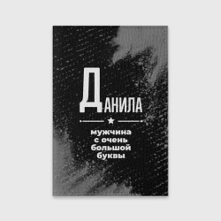 Обложка для паспорта матовая кожа Данила: мужчина с очень большой буквы