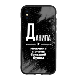 Чехол для iPhone XS Max матовый Данила: мужчина с очень большой буквы