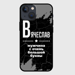 Чехол для iPhone 13 mini Вячеслав: мужчина с очень большой буквы