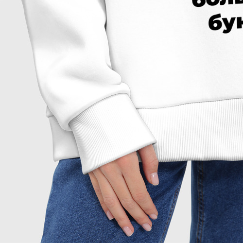 Женское худи Oversize хлопок Нина - с очень большой буквы, цвет белый - фото 8