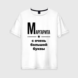 Женская футболка хлопок Oversize Маргарита - с очень большой буквы