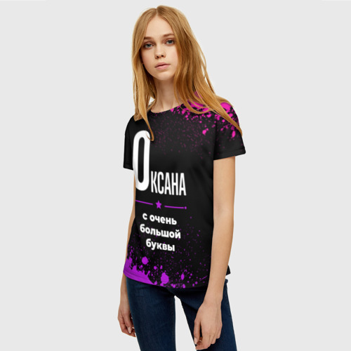 Женская футболка 3D с принтом Оксана: с очень большой буквы, фото на моделе #1