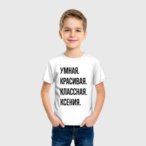 Детская футболка хлопок Умная, красивая и классная Ксения, цвет белый - фото 3