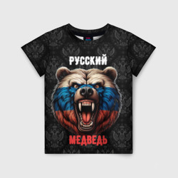 Детская футболка 3D Я русский медведь