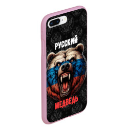 Чехол для iPhone 7Plus/8 Plus матовый Я русский медведь - фото 2