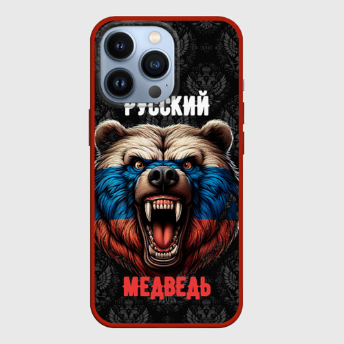 Чехол для iPhone 13 Pro Я русский медведь, цвет красный