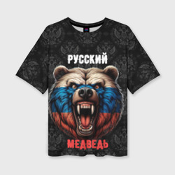 Женская футболка oversize 3D Я русский медведь